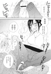 [Inomoto Rikako] A Soko