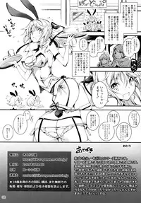 (C90) [Kikurage-ya (Kikurage)] Kuro no Ryman to Touzoku Puffy