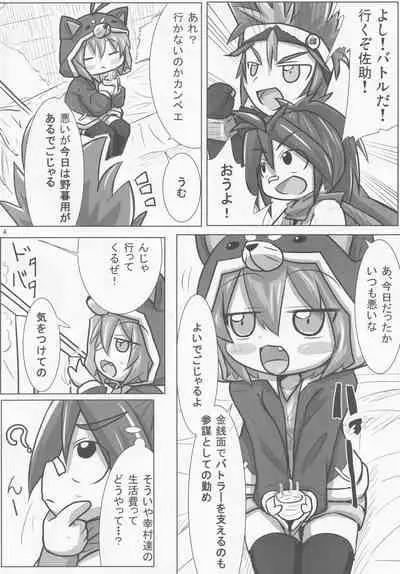 (C88) [Touge Mine (Fujiko)] Sengoku Zekkou Hyoujun (Battle Spirits Burning Soul)