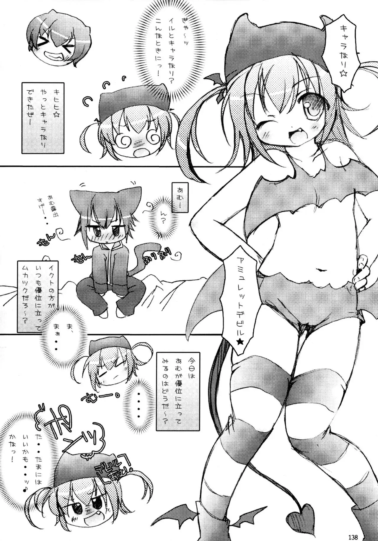 Shugo Shugo! Soushuuhen