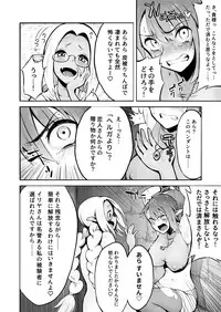 [haidara] Futanari Chinpo ni Shokushu Sanran