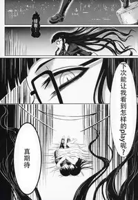 (COMIC1☆4) [Minarai Honpo (Minamoto Jin)] Houkago Sex 3 (Houkago Play) [Chinese] [靴下汉化组]