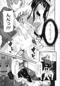 Comic Rin Vol. 25 [2007-01]