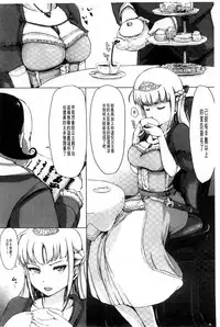 [Arakure] Kegareta Seishi de Shikyuu ga Panpan! | 污穢的精子讓子宮變鼓鼓脹脹! [Chinese]