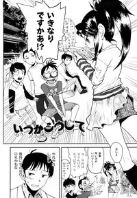 [Minasuki Popuri] Skirt no Mamade