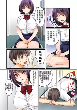 Kanojo no Imouto | 女友之妹 Ch. 1-8
