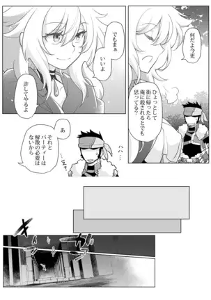 Nyotaika Yuusha-chan Reberu 1| Feminized Hero-chan Level 1