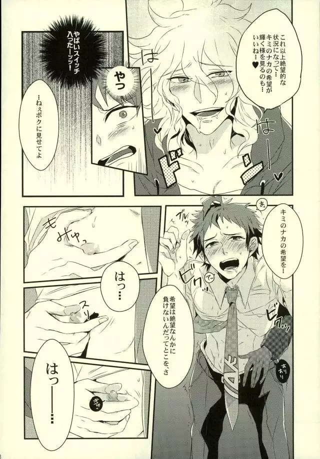 Hinata-kun ga Chorosugite Kawaikute Justice