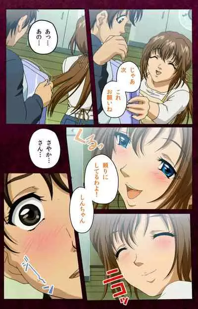 Sentakuya Shinchan kanzenhan