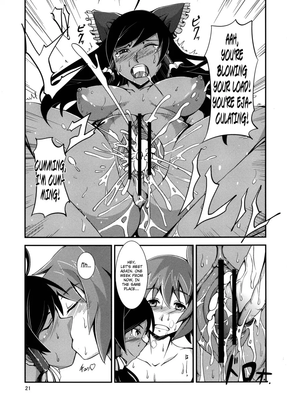 The Incident of the Black Shrine Maiden ~Part 2~