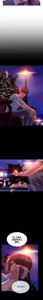 My Wives Ch.1-36