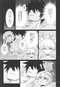 (C94) [Hitotosensou (Hitotose Rin)] Anna Tore 6 (Sennen Sensou Aigis)