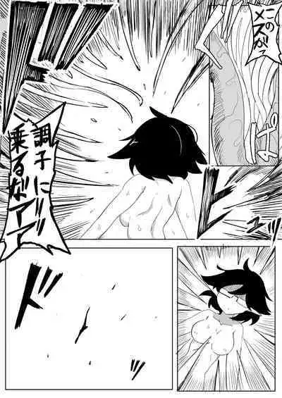 Watashi to Shokushu no Kyuuryoubi 2