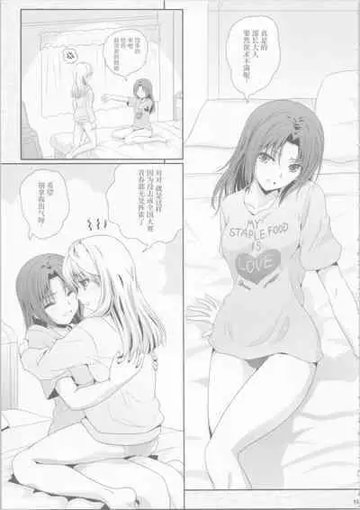 Euphobian no Hibiki: Dectet - Euphobian will resound.