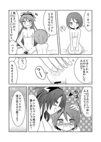 [Aiiro Majo] Tsunagaru Mahou (Puella Magi Madoka☆Magica)