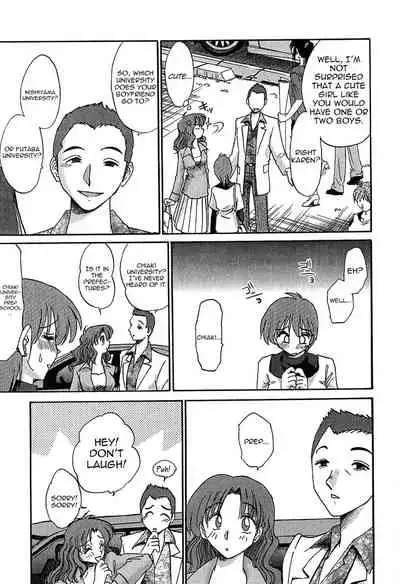 [Tsuyatsuya] Kasumi no Mori 1 [English] [Yoroshii] [Fated Circle]