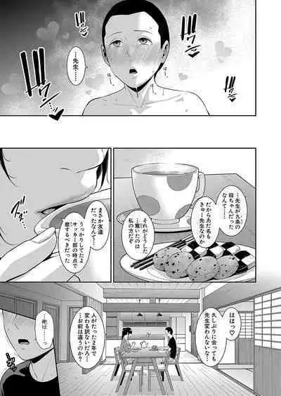 Shin Tomodachi no Hahaoya Ch. 1-8