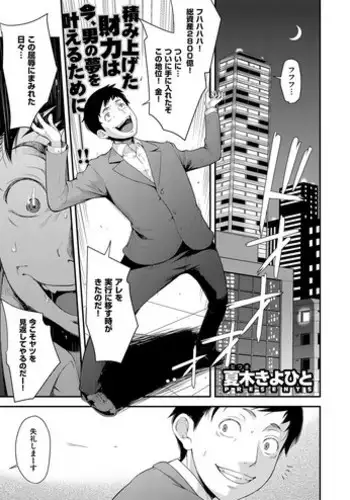 [natsuki kiyohito] aidoru ha toire nante iyukanai 1-3