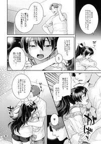 (C76) [Nekomataya (Nekomata Naomi)] Aoi Hitomi no Koneko-chan (THE iDOLM@STER)