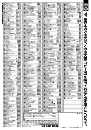 COMIC Mugen Tensei 2020-12