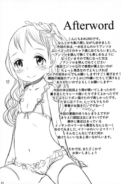 (COMITIA112) [atempo (KURO)] Candy BonBon