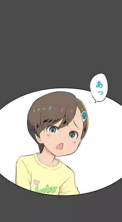 Sumikomi Minarai Kodomo Wife chans!