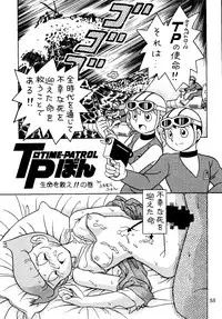 [Futamura Futon Ten] Sakura Mami Yuchikeikaku (Esper Mami, T.P Bon)