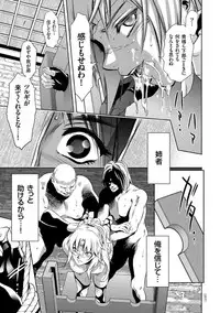 Kairaku Goumon Taizen