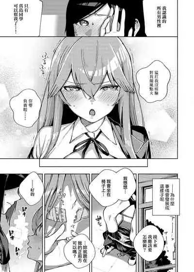 YaMiTsuKi Pheromone | 性愛上癮費洛蒙中毒