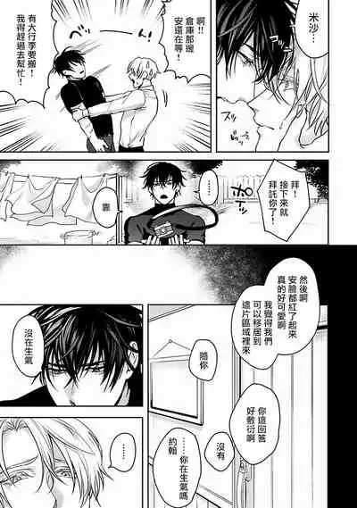 Undead Pappy | 吸血鬼爸比 Ch. 1-3