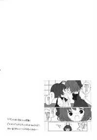 (C82) [Caramel Macchiato (Maki)] Himitsu no ♂ Wriggle-chan (Touhou Project)