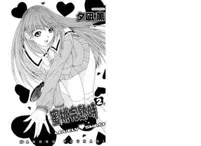 LOVELY SMASH 2 | 蜜桃完熟時2