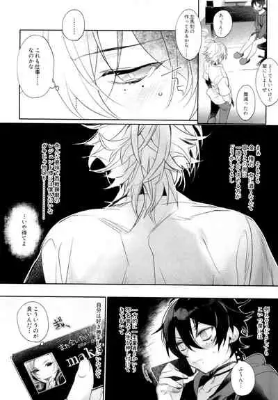 Tensai Chuugakusei no Tenga naru Revenge