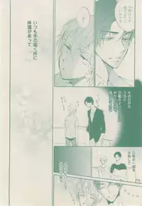 ボーイズキャピ! 2015-02