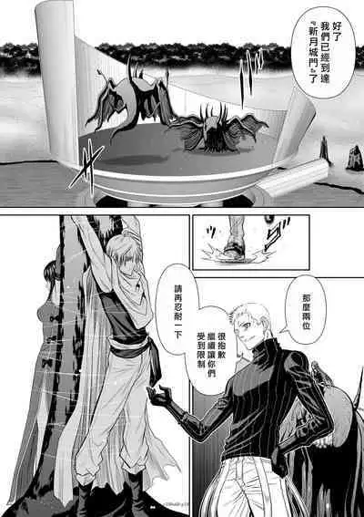 [Tetsu MOMOTA] Chijou Hyakkai R18 Ch66-70 [Chinese] 地上100層 [牛頭人酋長之魂漢化]