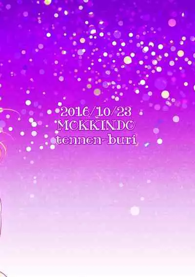 Yona Yona Futari ga Nani ka Shite imasu