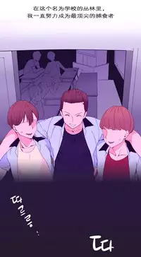 [Rozer] 一个由我统治的世界(A World that I Rule) Ch.1-10 [Chinese]