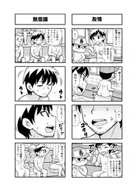 [Gachonerou] Nonki BOY Ch. 1-30