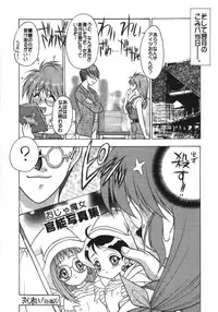 (C56) [Fuji Sangou Koubou (Fuji Sangou)] Leaf Megamix 3 (Comic Party, To Heart)