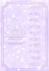 [Sengoku-kun] Haguringu | Love Maneuvering Ch. 1-4 [English] [EHCOVE]