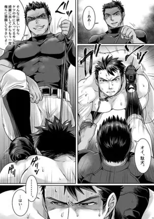 Burakku Bukatsu Komon Chokyo