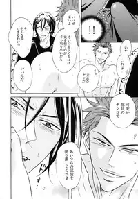 [Good Bye Life (Melu)] Samezuka Gakuen Bitch Buchou 2 (Free!) [Digital]