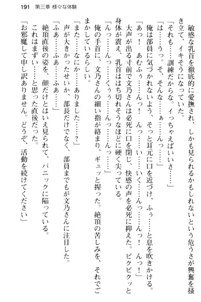 すうぃ～と☆SwitcH