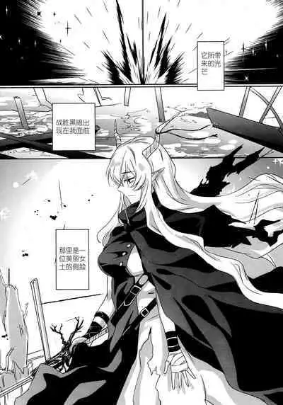 (Dai 2-Kai Halloween Festa) [noPland (mosuke)] empty | 天赐吾爱·夜灵佳人 (Arknights) [Chinese]