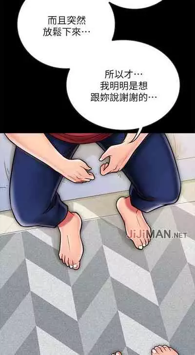 【周日连载】同居密友（作者：Pb&無業遊民） 第1~28话
