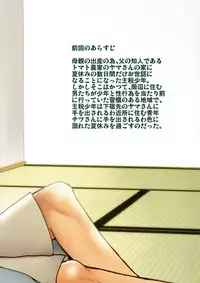 (C90) [Tanakana (Tanaka Natsumi)] HAPPYSUMMEREND