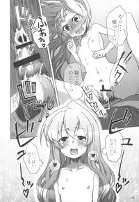 (C75) [Rikudou Juku (Hitotose Rin)] Tora Dango (Toradora!)