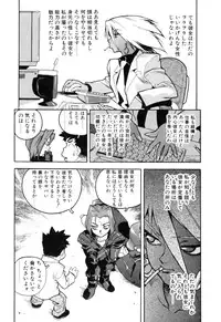 [ISUTOSHI] Slut Girl + Alpha