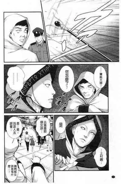 Chika 30m no Mitsugetsu o...