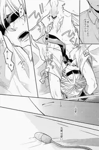 Lock☆on～K常エースでイケメンモデルが狙われてます～ (Kuroko no Basuke)